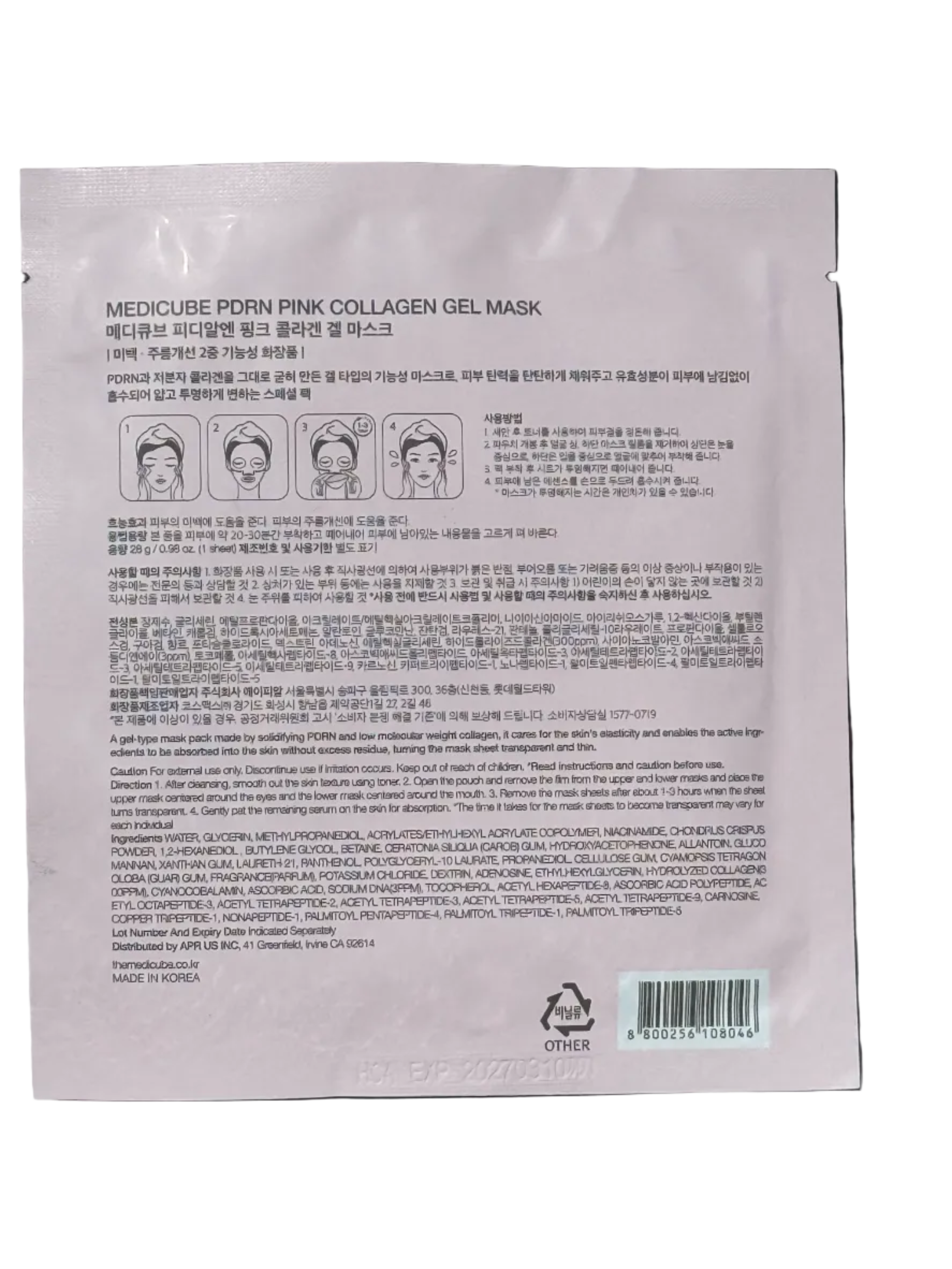 PDRN Gel Mask – Hydration & Collagen Boost